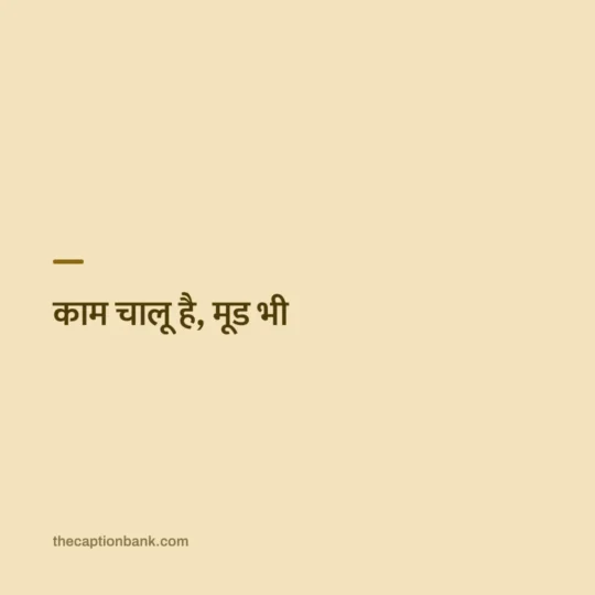 Snapchat Captions In Hindi card: काम चालू है, मूड भी